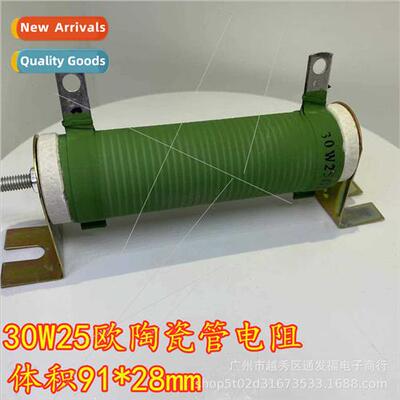 RX20 High Power Porcelain Tube Resistor Aging Brake Load Wir