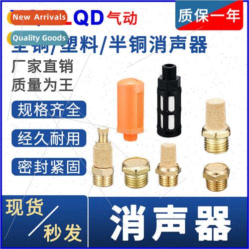 All Copper Iron Flathead Throttling Plastic lencer M5 1/8 1/