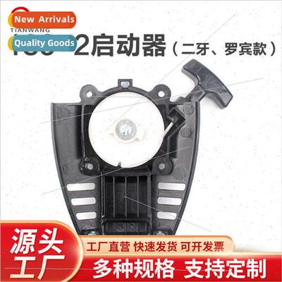 139-2 4-stroke lawn mower robin model starter puller assembl