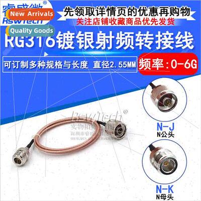 50 ohm HF L16-JJ RF coaxial connection patch cable N-K male