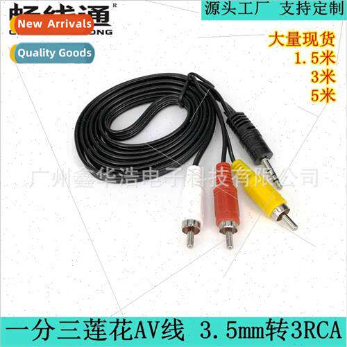 1.5 meters AV cable 3.5mm audio cable one-part-three Lotus c