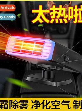 Car heater car front windshield defogger car heater heater h