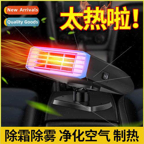 Car heater car front windshield defogger car heater heater h