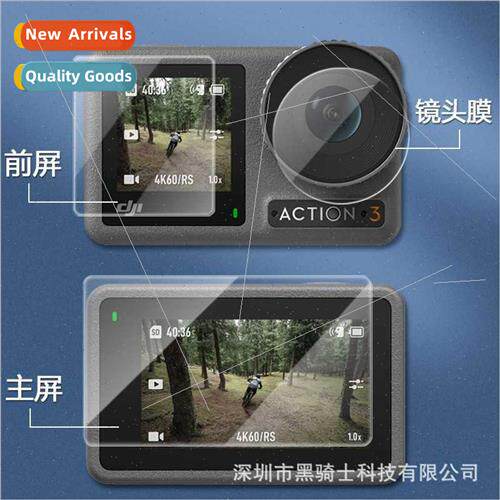 适用DJI action3 sports camera screen lens film HD tempered f