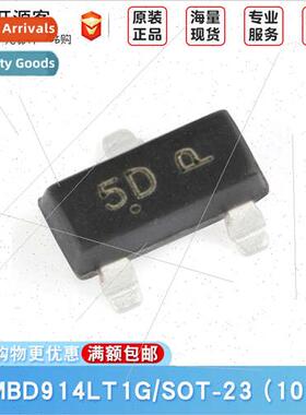 SMD MMBD914LT1G SOT-23 lkscreen 5D 100V/200mA Swching Diode