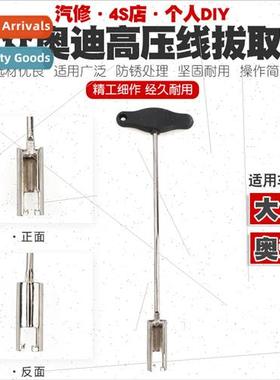 Volkswagen Audi High Voltage Wire Extraction Pliers Long Elb