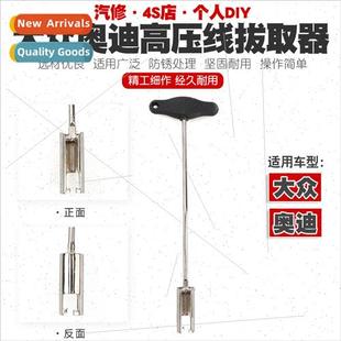 Voltage Wire Extraction Volkswagen Long High Pliers Elb Audi