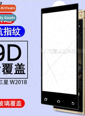 Suable  Samsung W2018 full screen tempered film Samsung W201