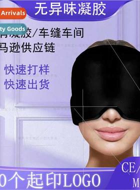 Multi-functional Hot & Cold Gel Cold Pack Cap Physical Cooli