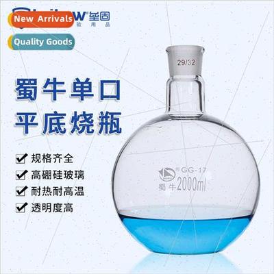 ngle-necked flat-bottomed flasks Laboratory distillation fla