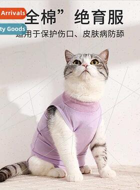 Breathable spay clothes  female catsWeaning clothes  cats-op