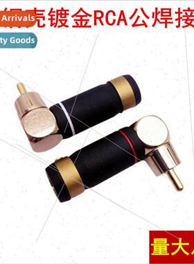 Copper shell gold-plated 90 degree RCA head L-shaped RCA ass