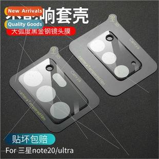 gold steel lens 适用samsung note20Ultra black film note20