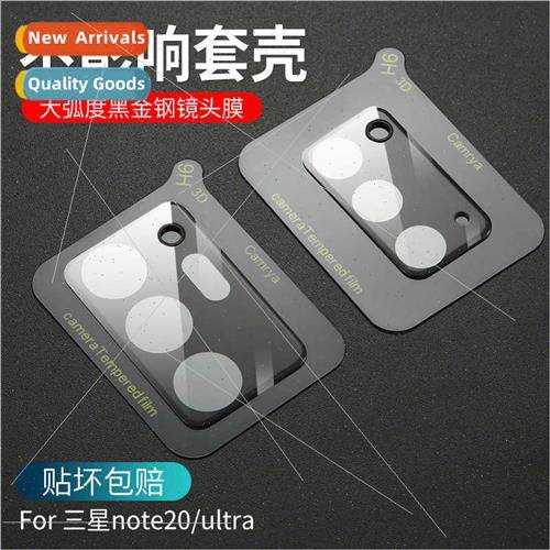 适用samsung note20 black gold steel lens film note20Ultra ca