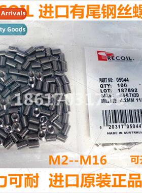 Imported tailed wire screw set RECOIL knai screw set tool M2