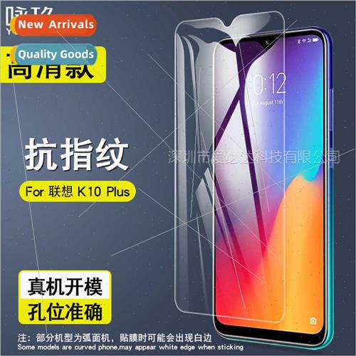 适用Lenovo K10plus tempered film Lenovo K10plus cell phone H