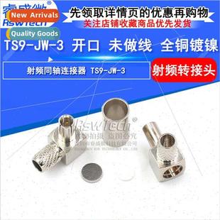 all not TS9 copper RG58 open plated end nickel wired