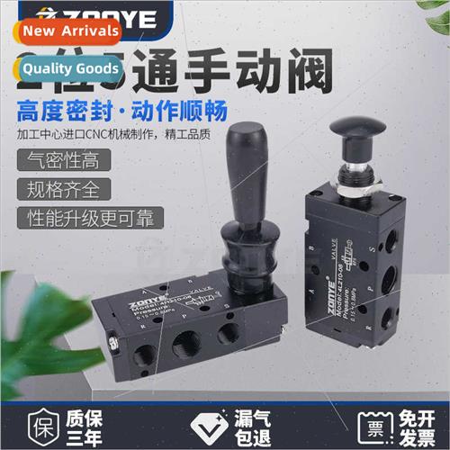 2-posion 5-way manual valve hand trigger valve hand pull val