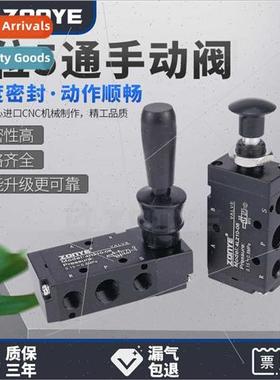 2-posion 5-way manual valve hand trigger valve hand pull val