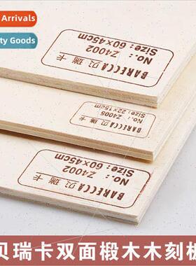 Berrica double-sided basswood woodcut board 4KA2 woodcut boa