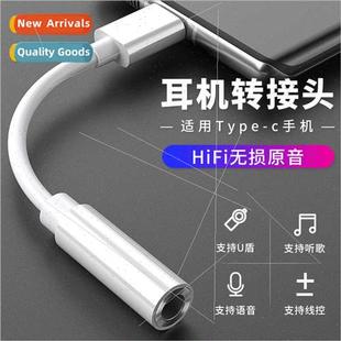 Type-C to 3.5 headset 适用huawei nova7/8 millet samsung meiz