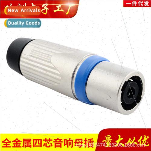 All-metal 4-pole audio plug 4-pole speaker speaker plug plug