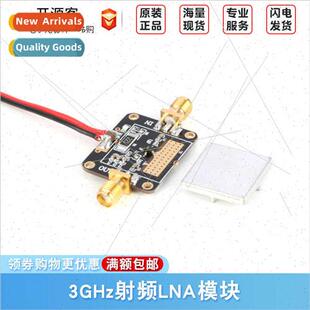 RF Low Noise Amplifier Module  Flatness LNA Expansion Board/