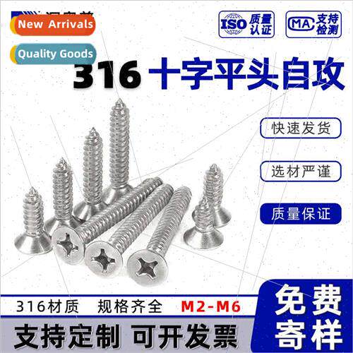316 Phillips tapping screws GB846 Cross recessed flat head t