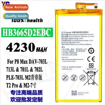 适用Huawei P8MAX Battery PLE-703L M2 Youth Edition DAV-703L