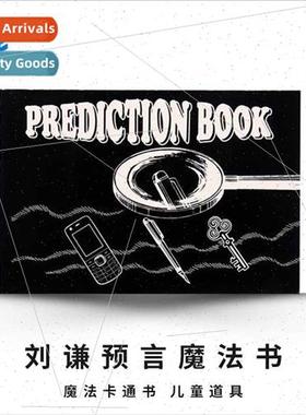 u Qian prophecy magic book children beginners simple shock c