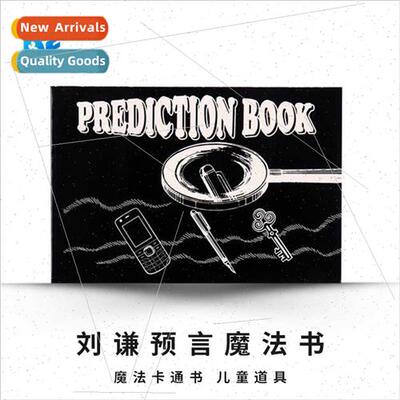 u Qian prophecy magic book children beginners simple shock c