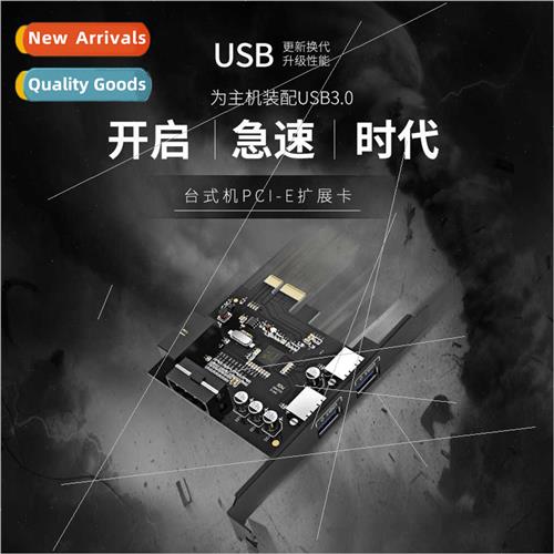 USB3.0 Desktop PCI-E Expansion Card USB Expansion Card PVU3-