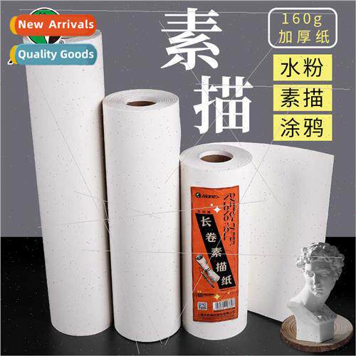 Long roll sketch paper drawing paper children doodle kinderg