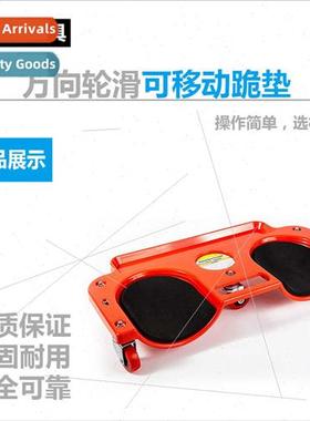 Universal Wheel Slide Kneeling Pad Load-bearing Multi-Color