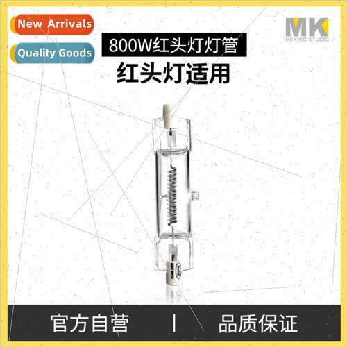 800W Soft Red Head ght Bulb Tungsten Bulb News Interview Vid
