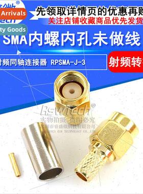 RF Connector RP SMA-J-3 SMA Reverse Male Connector 50-3 Feed