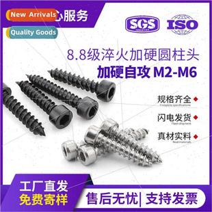 Grade 8.8 hardened cylindrical head hexagon socket tapping s