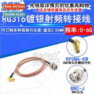 50 ohm HF connecting cable Q9 male to SMA elbow female BNC/S