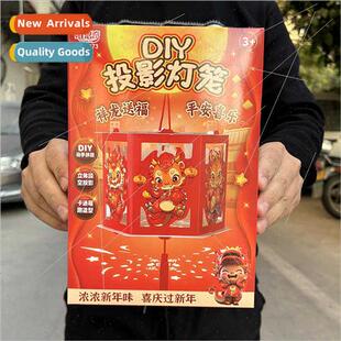 2024 Year Dragon Chinese New Year projection lanterns handma