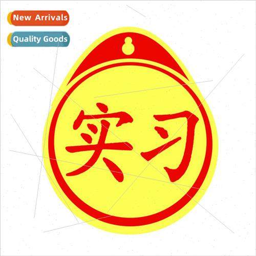 Adhesive Stickers Reflective Internship Stickers Reflective