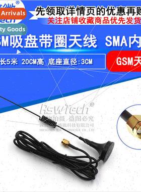 GSM suction cup antenna wh loop SMA male internal pin Wire l