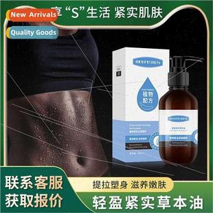 Wormwood Essential Oil ght Firming Shaping Massage Belly Thi