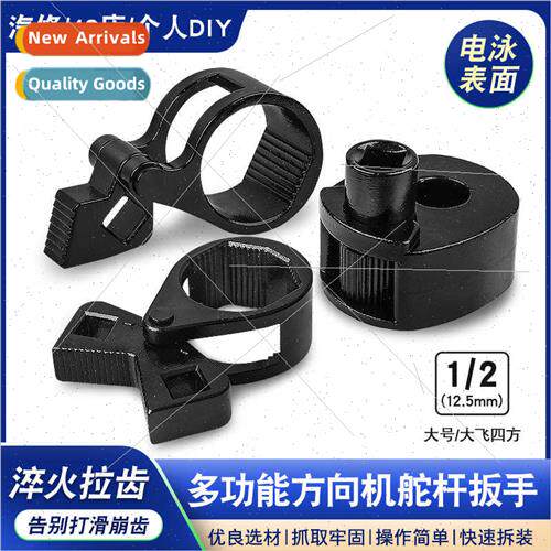 Multifunction steering wheel rudder wrench steering wheel in