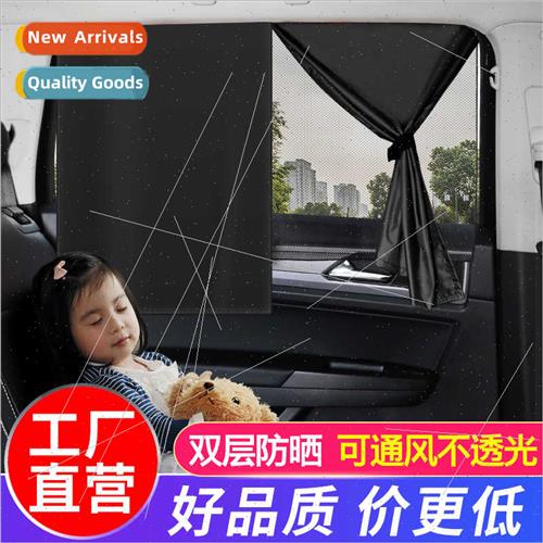 Car sunshade side window car curtains privacy sunscreen heat