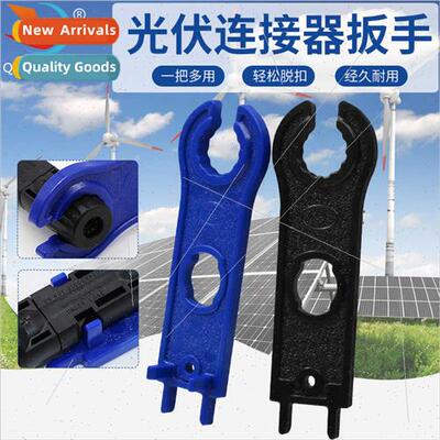Photovoltaic panel connector spanner Solar panel connector s