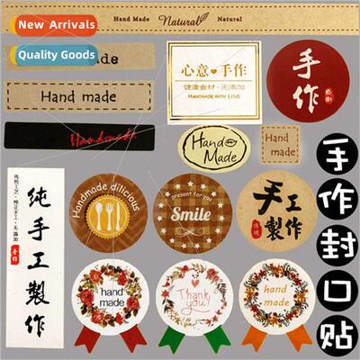 HmadeHmade stickersKraft paper labelsPlastic cansPackagingFo