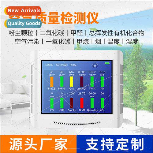 Eight-inch touch screen multifunctional gas fume detection i