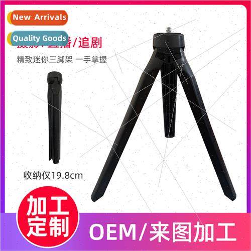 Mobile phone bracket fill light desktop tripod photography p