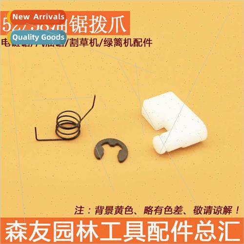 52/58/5900 Felling Saw Chainsaw Starter Flywheel Toggle Bloc