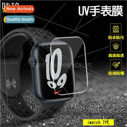 适用 Apple Watch iWatch8 UV tempered film iwatch3/4/5/6/7 he